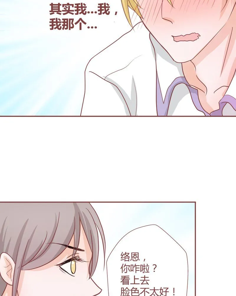 这里有点不正常 第27集 第4页