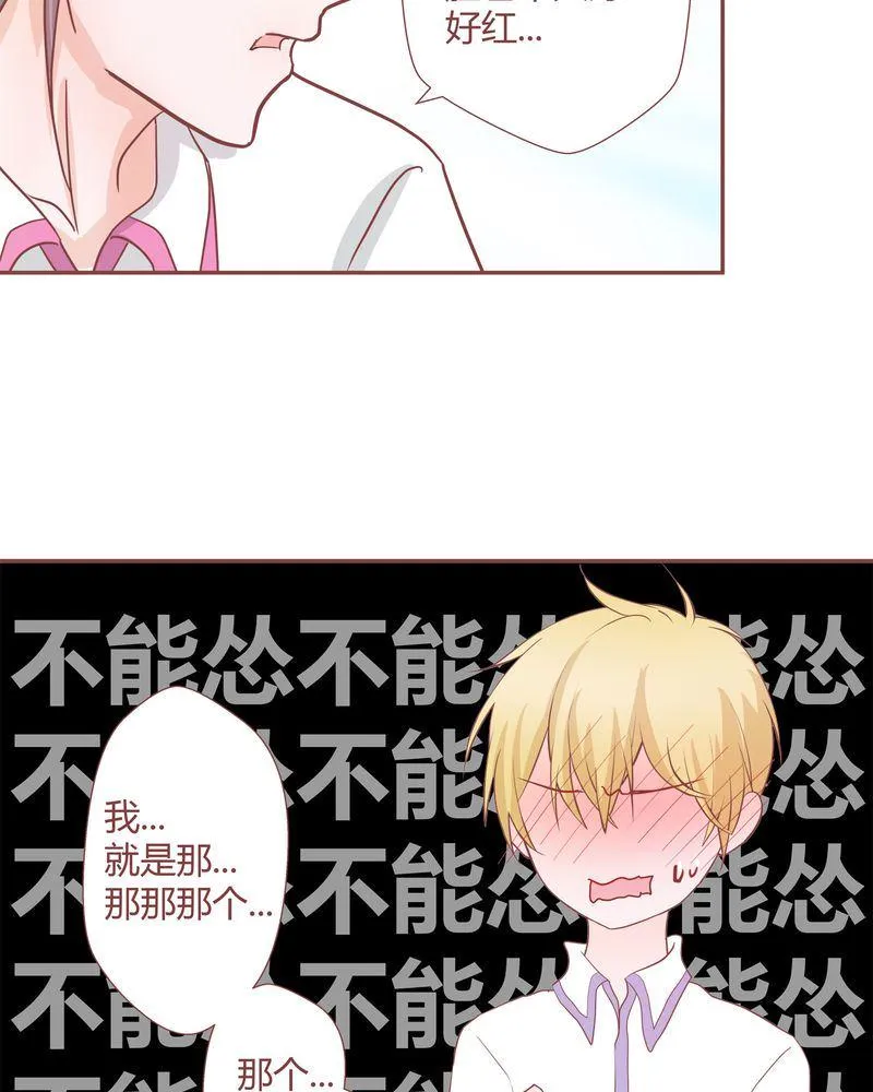 这里有点不正常 第27集 第5页