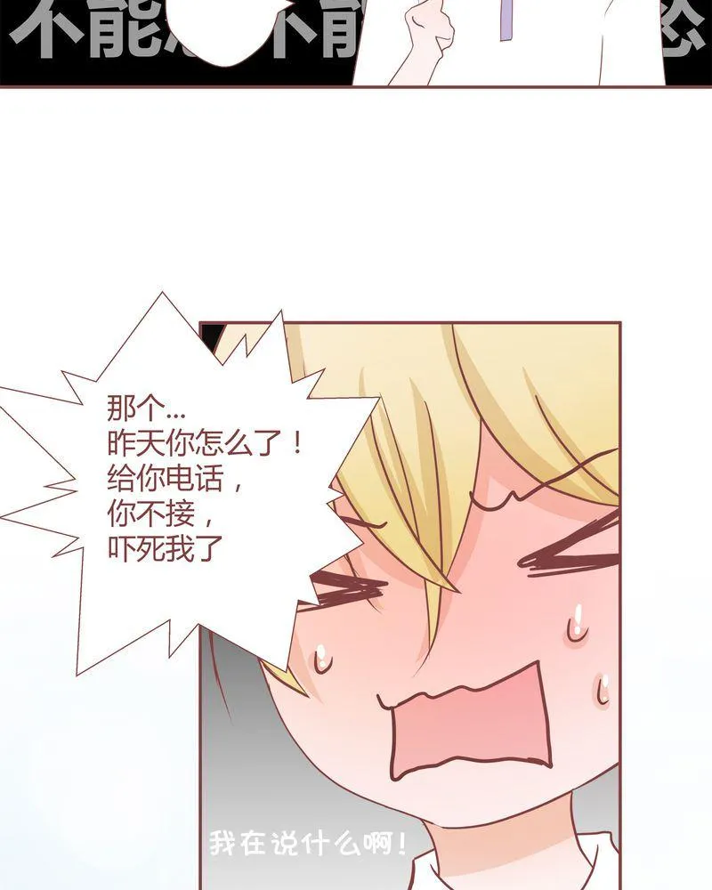 这里有点不正常 第27集 第6页