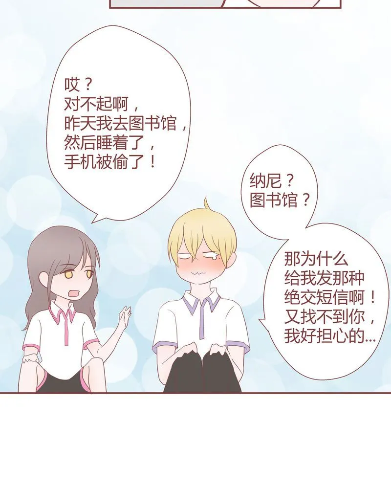 这里有点不正常 第27集 第7页