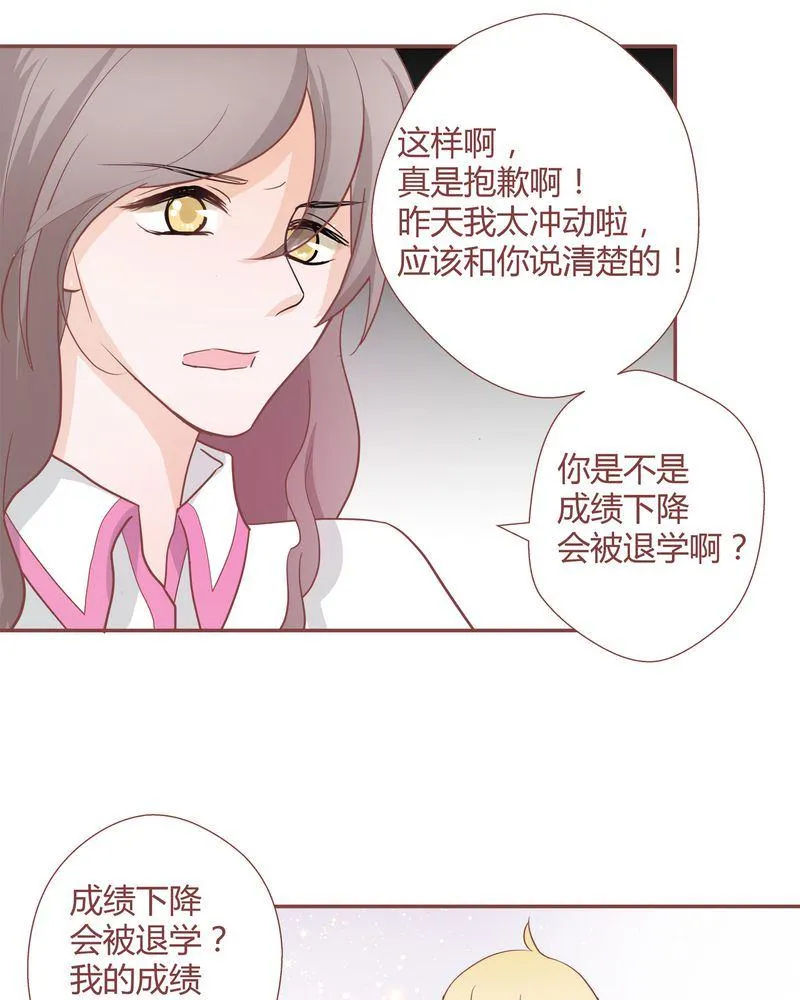 这里有点不正常 第27集 第8页