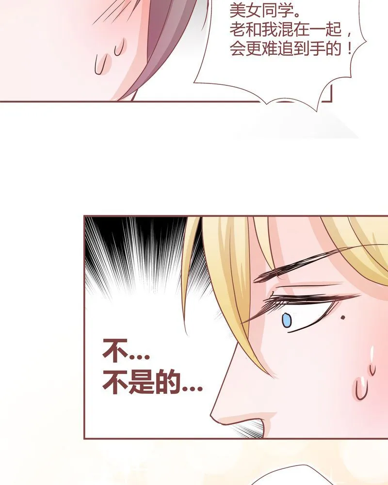这里有点不正常 第27集 第12页