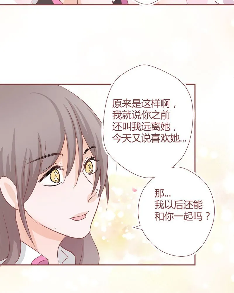 这里有点不正常 第27集 第14页