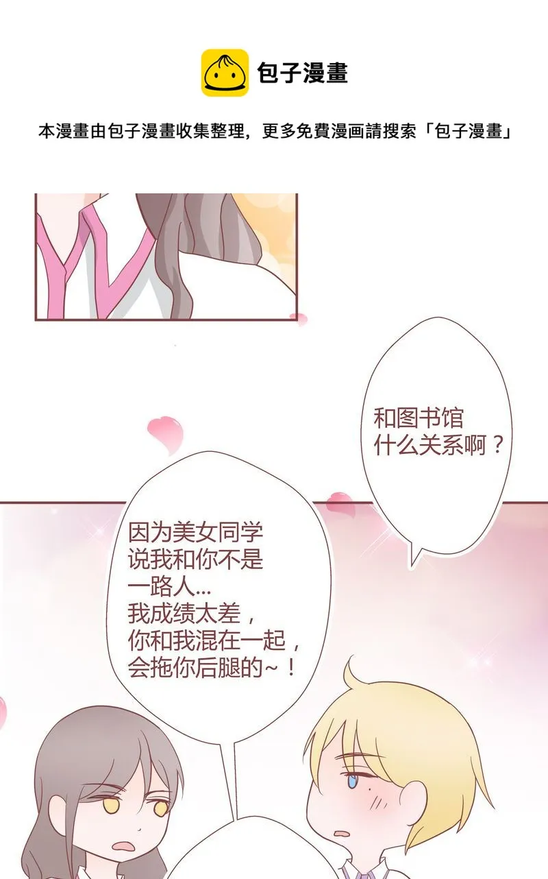 这里有点不正常 第27集 第17页