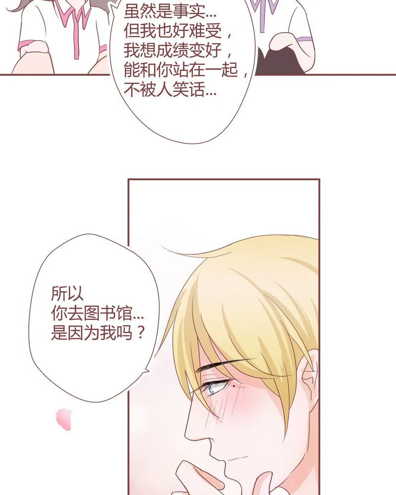 这里有点不正常 第27集 第18页