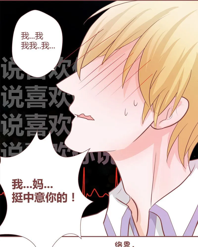 这里有点不正常 第27集 第24页
