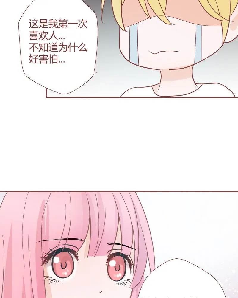 这里有点不正常 第27集 第30页