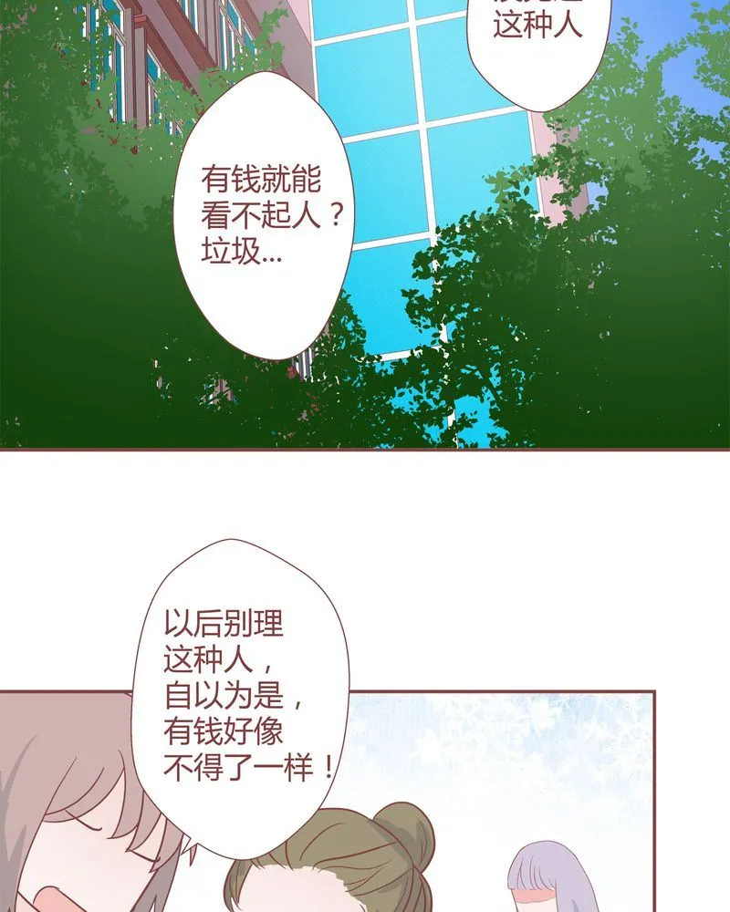 这里有点不正常 第26集 第2页