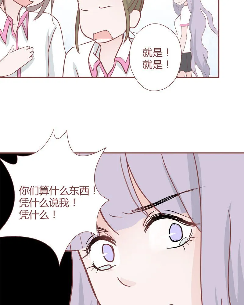 这里有点不正常 第26集 第3页