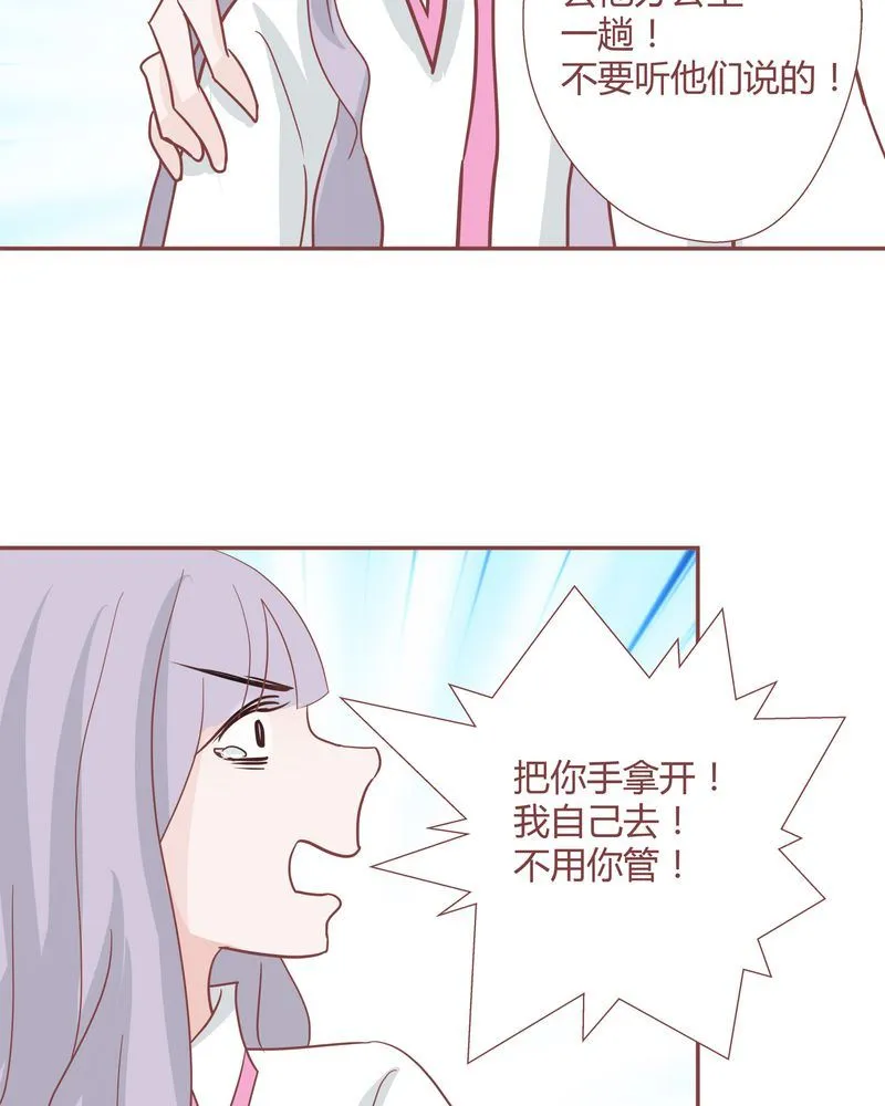 这里有点不正常 第26集 第6页