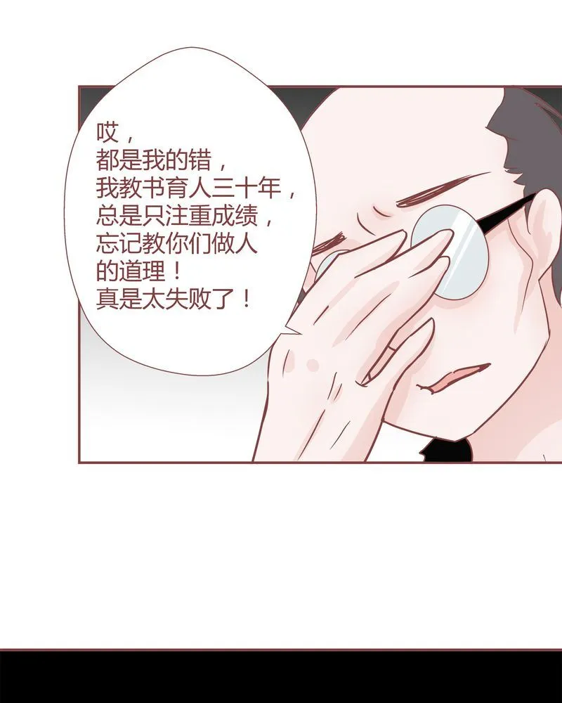 这里有点不正常 第26集 第11页