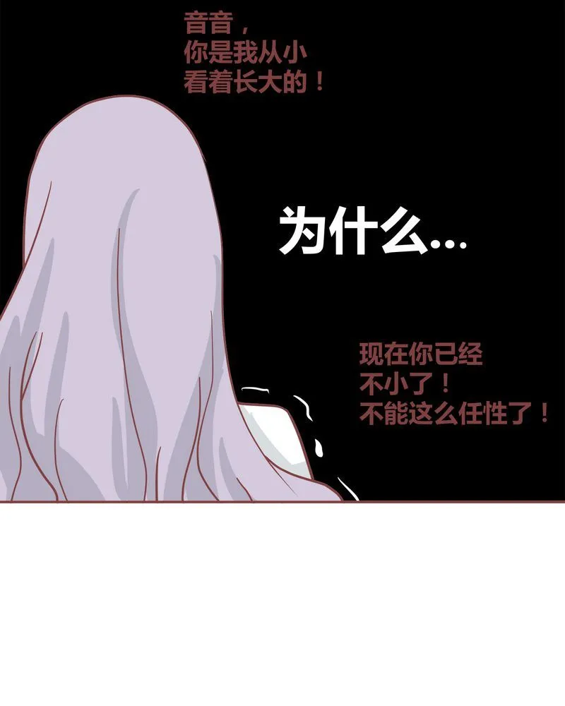 这里有点不正常 第26集 第12页