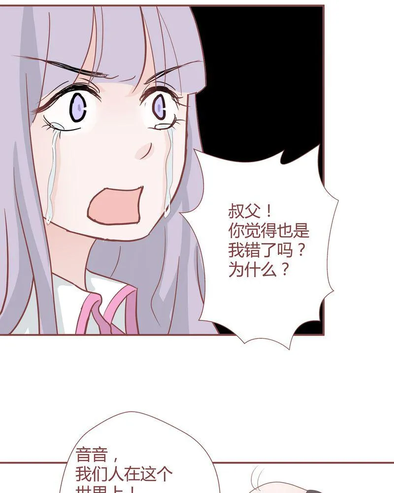 这里有点不正常 第26集 第13页