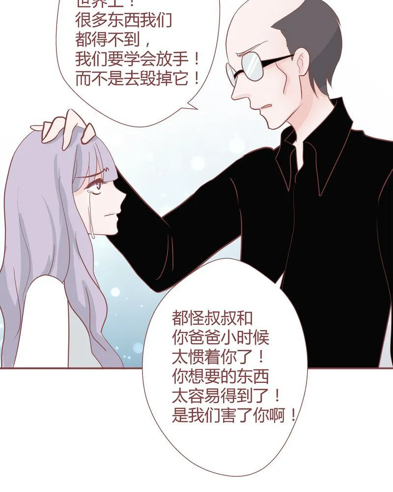 这里有点不正常 第26集 第14页