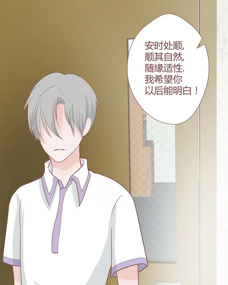 这里有点不正常 第26集 第16页
