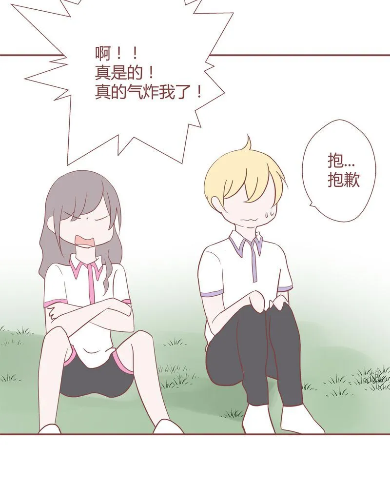这里有点不正常 第26集 第19页