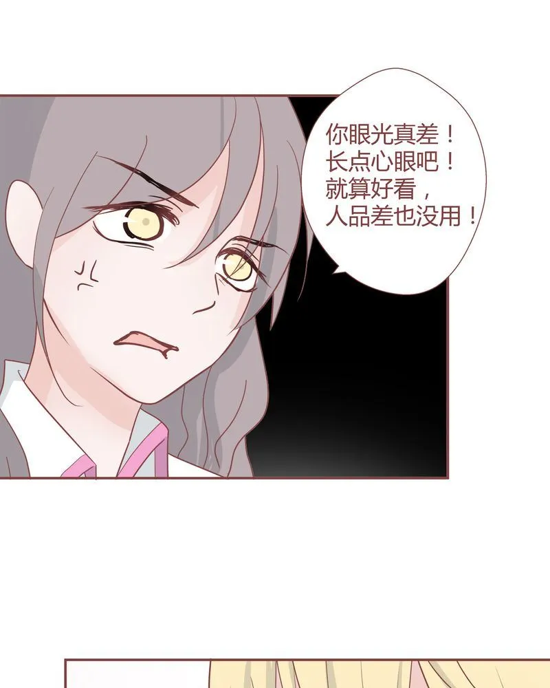 这里有点不正常 第26集 第20页