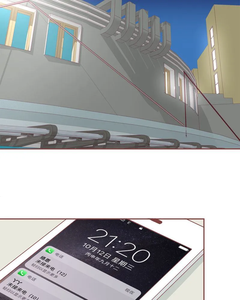 这里有点不正常 第25集 第2页
