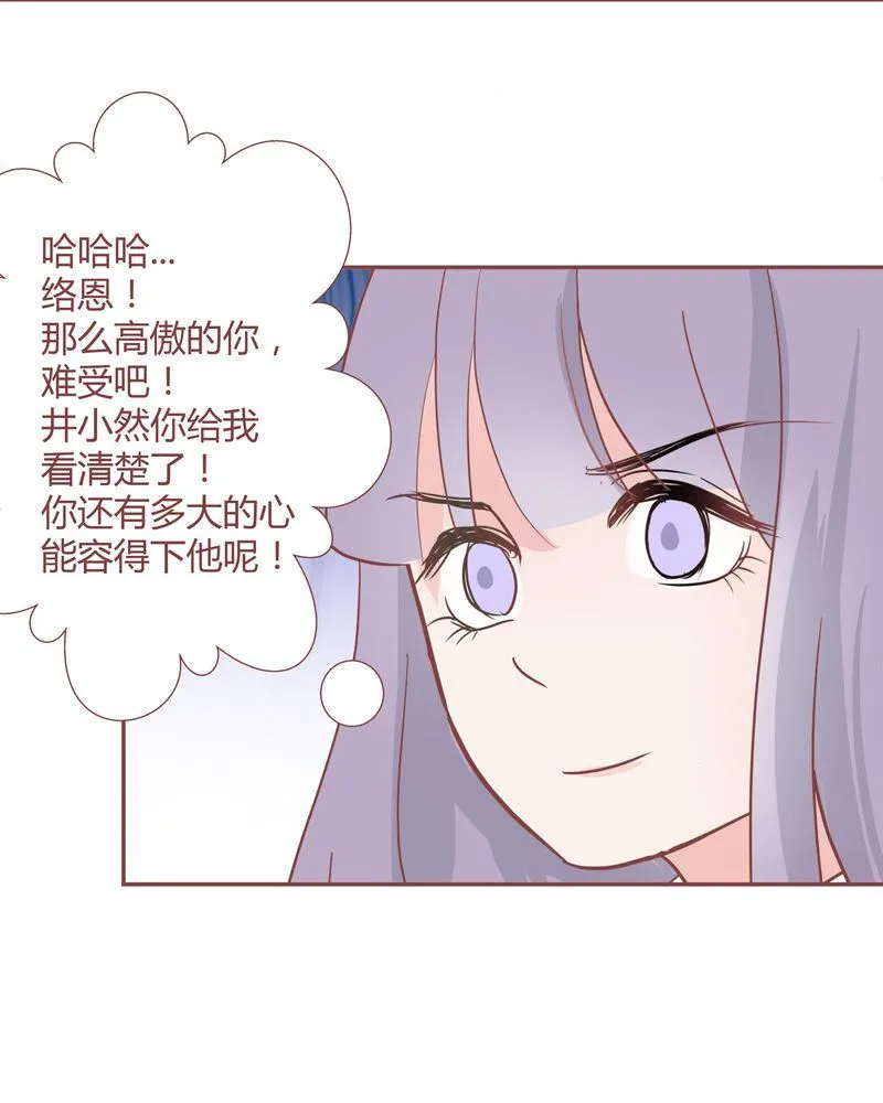 这里有点不正常 第25集 第12页