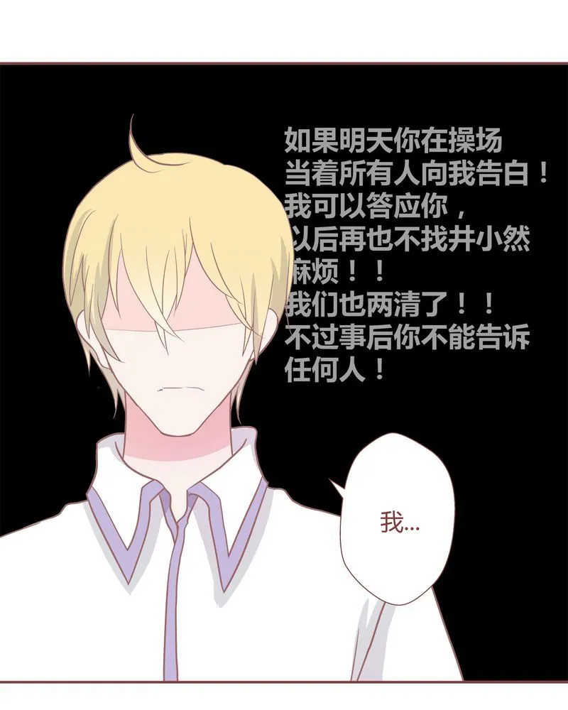 这里有点不正常 第25集 第13页