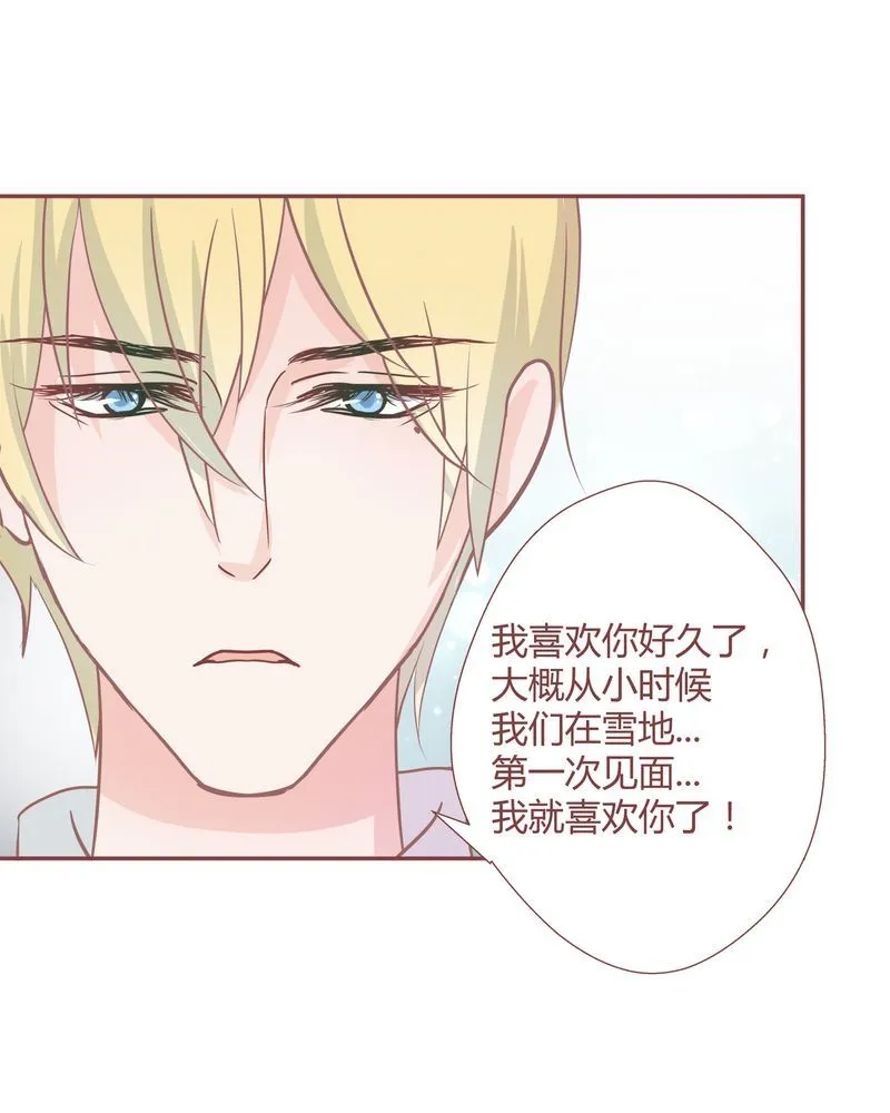 这里有点不正常 第25集 第14页