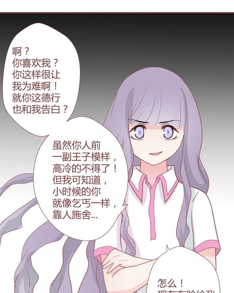 这里有点不正常 第25集 第15页