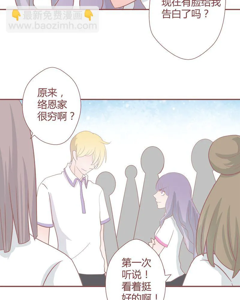 这里有点不正常 第25集 第16页