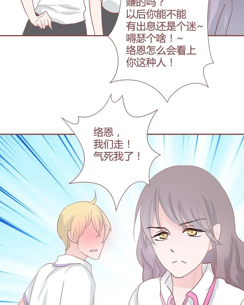 这里有点不正常 第25集 第24页