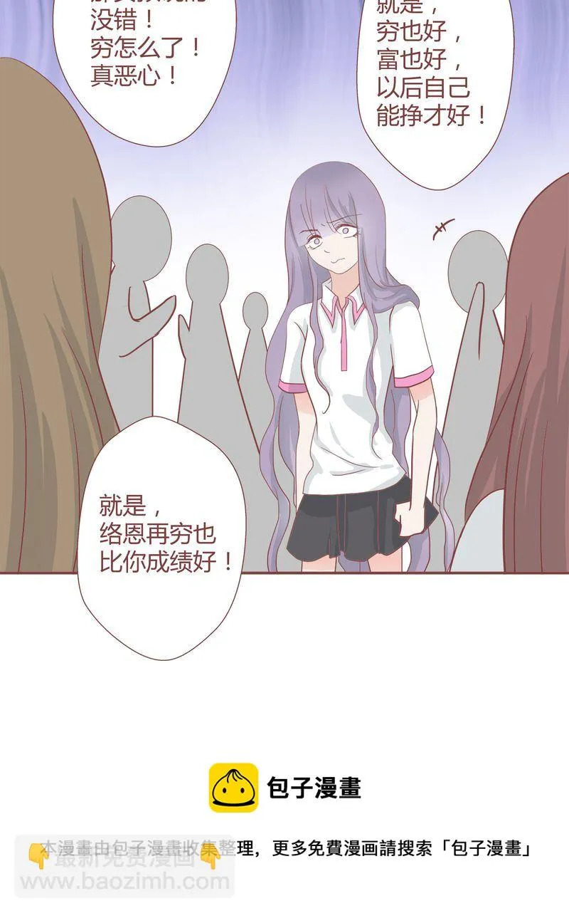这里有点不正常 第25集 第28页