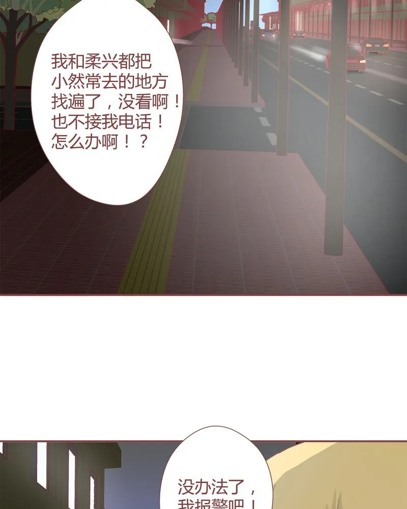 这里有点不正常 第24集 第2页