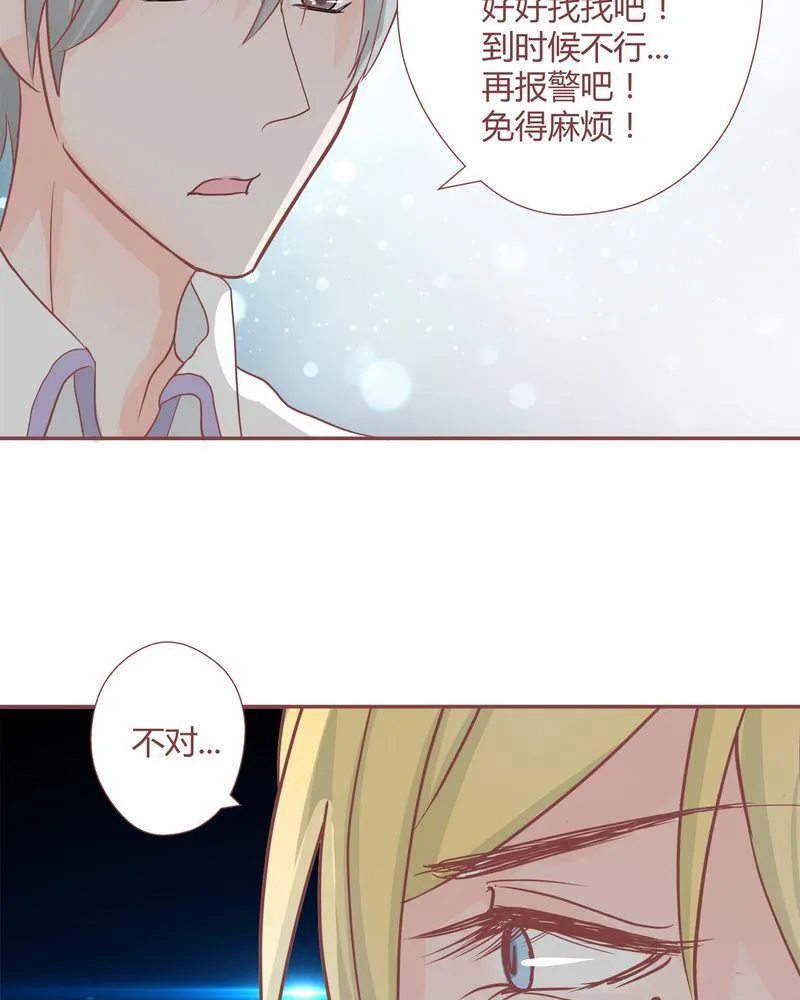 这里有点不正常 第24集 第5页