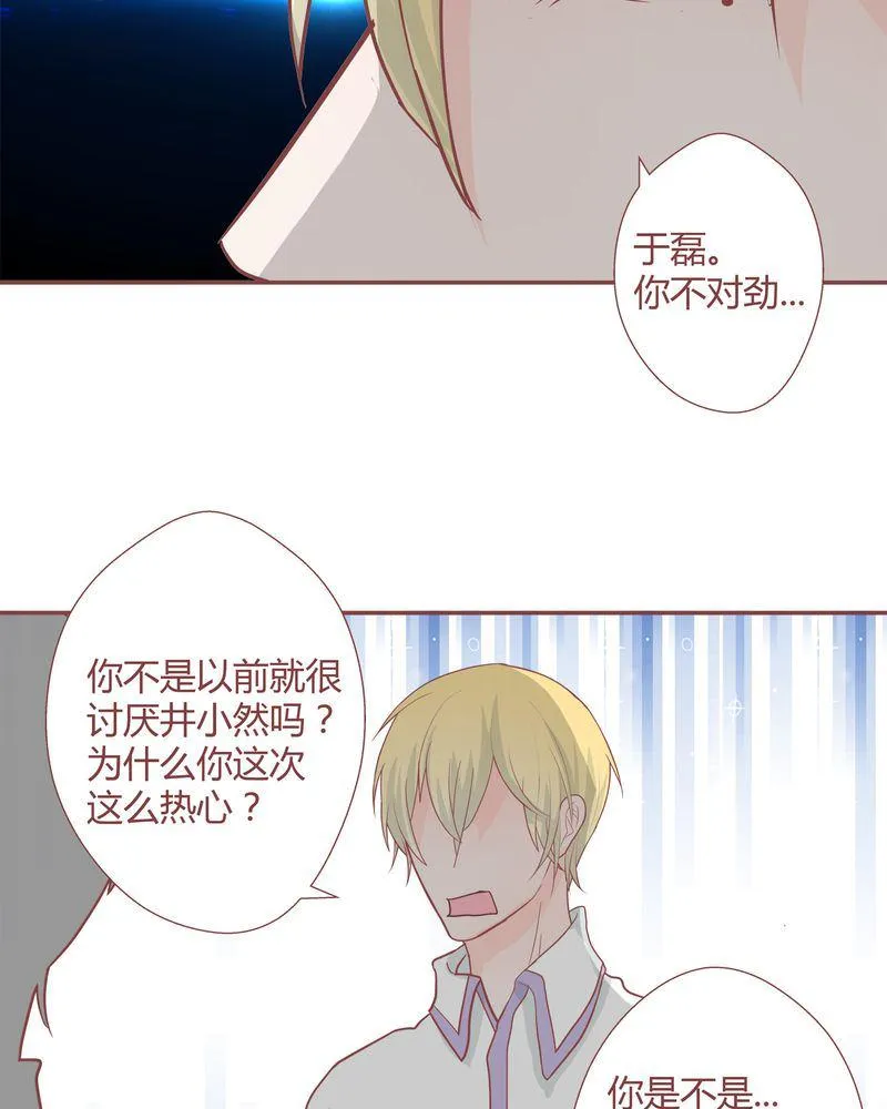 这里有点不正常 第24集 第6页