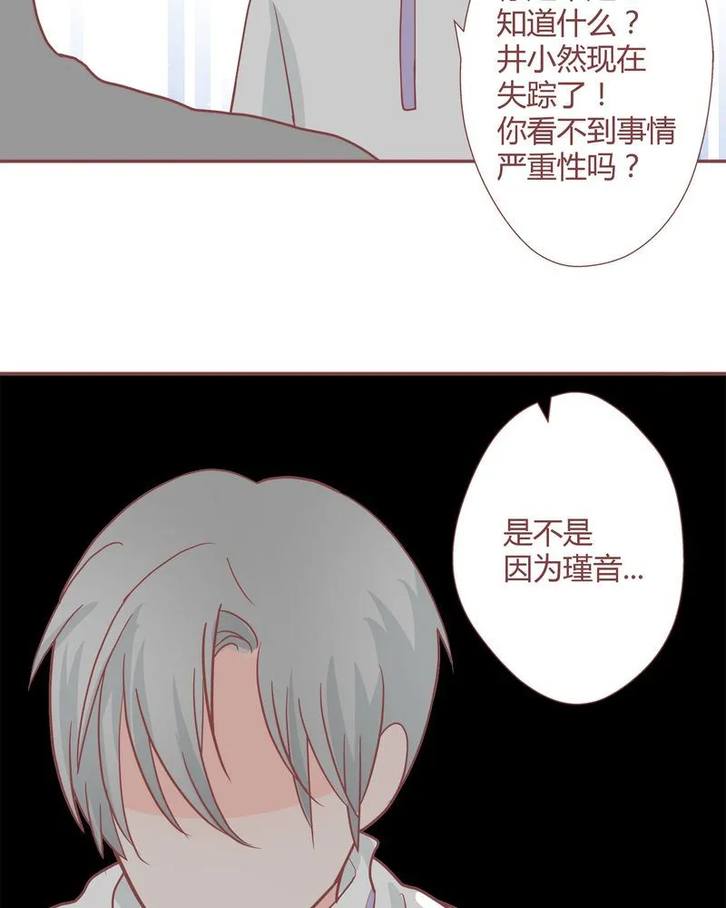 这里有点不正常 第24集 第7页