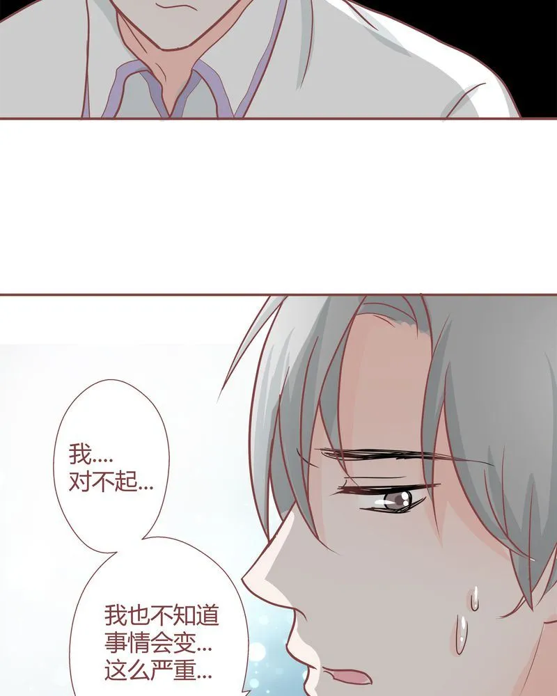 这里有点不正常 第24集 第8页