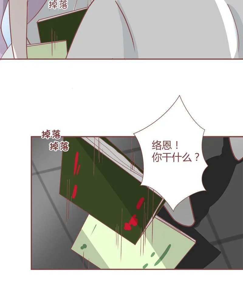 这里有点不正常 第24集 第13页