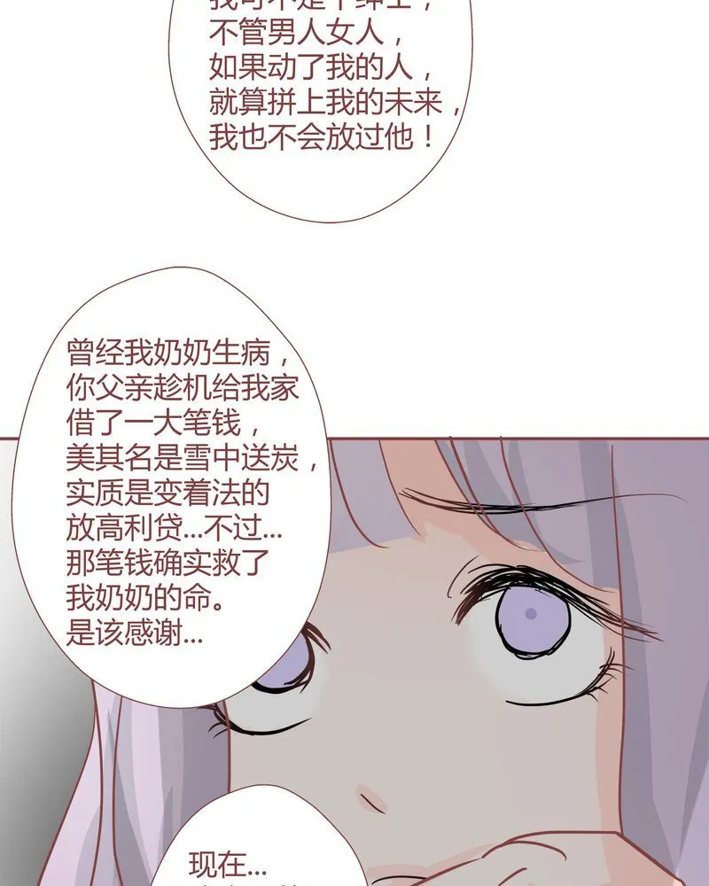 这里有点不正常 第24集 第17页