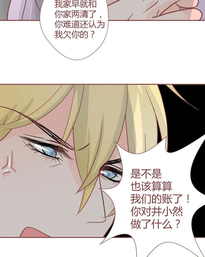 这里有点不正常 第24集 第18页