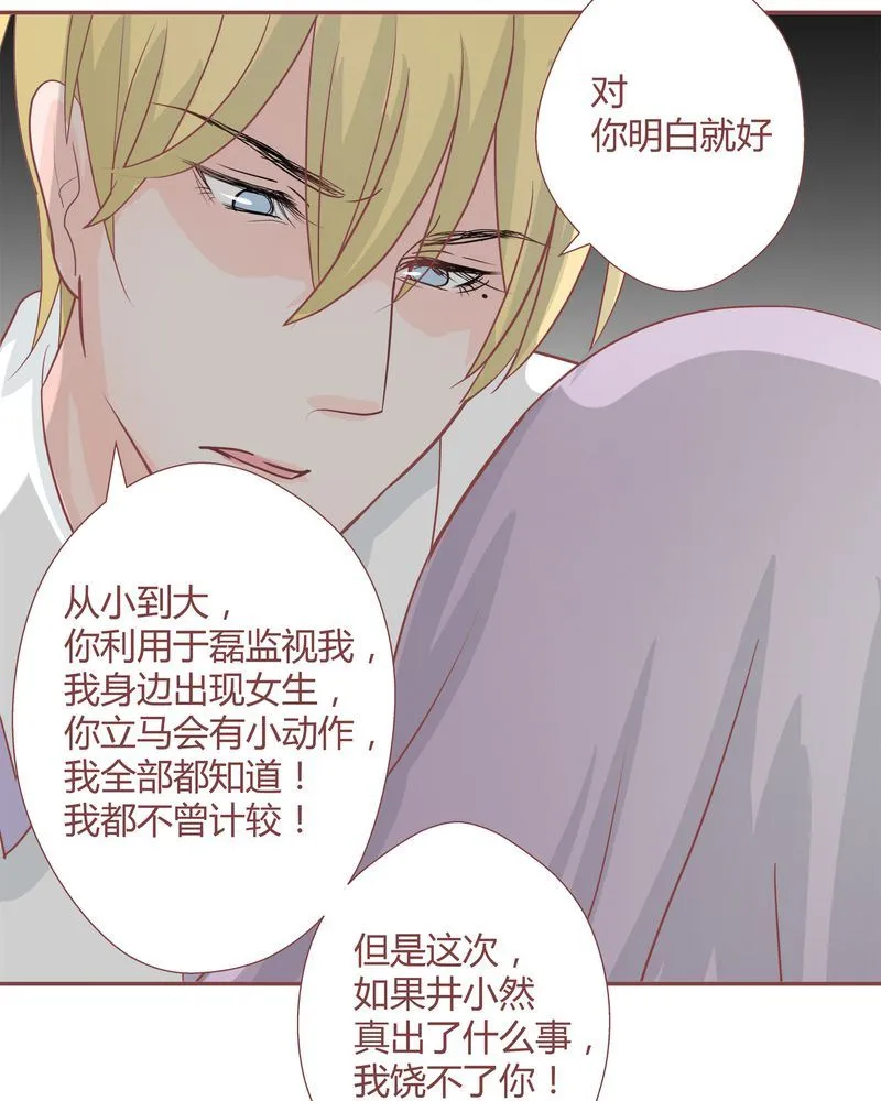 这里有点不正常 第24集 第20页