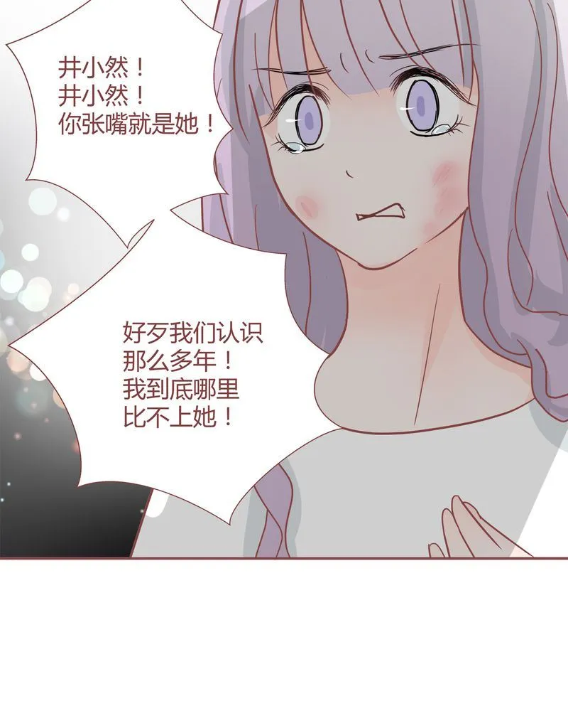 这里有点不正常 第24集 第22页