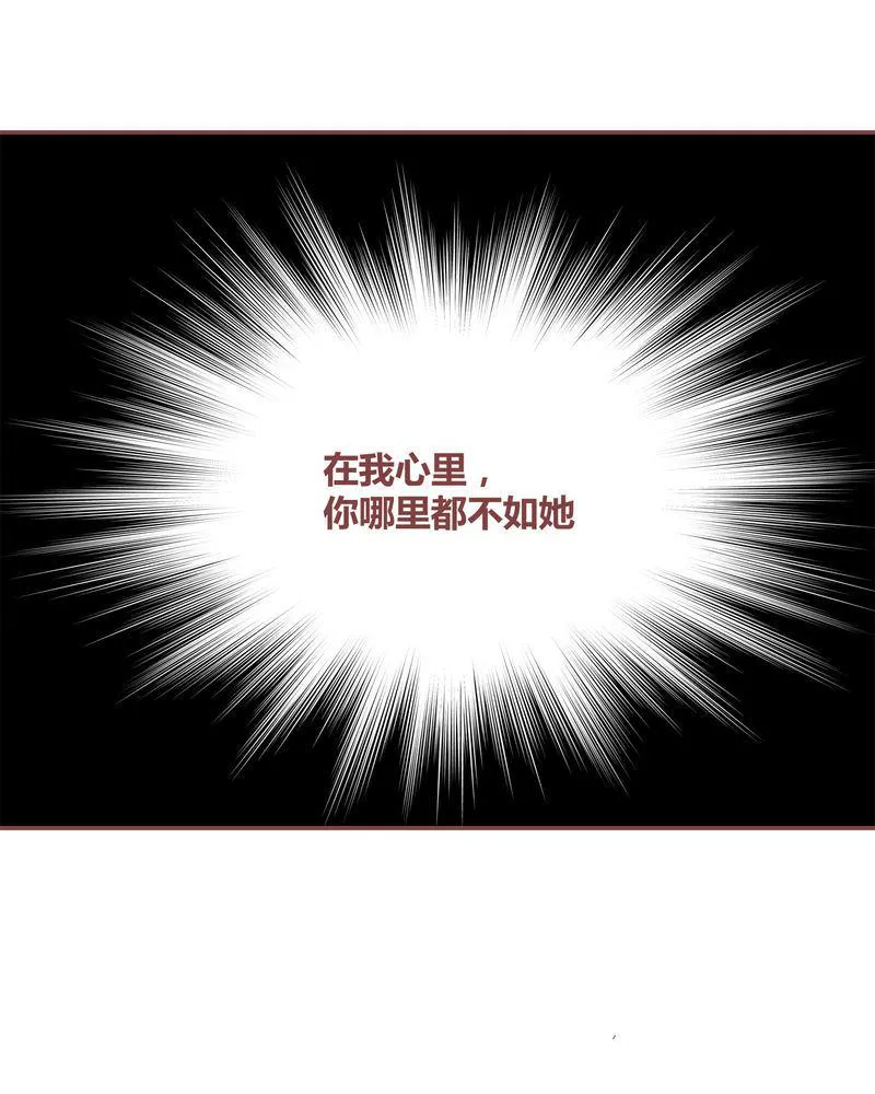 这里有点不正常 第24集 第23页