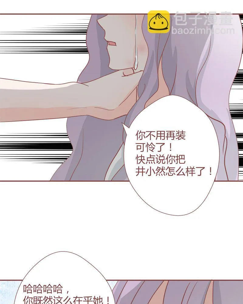这里有点不正常 第24集 第24页