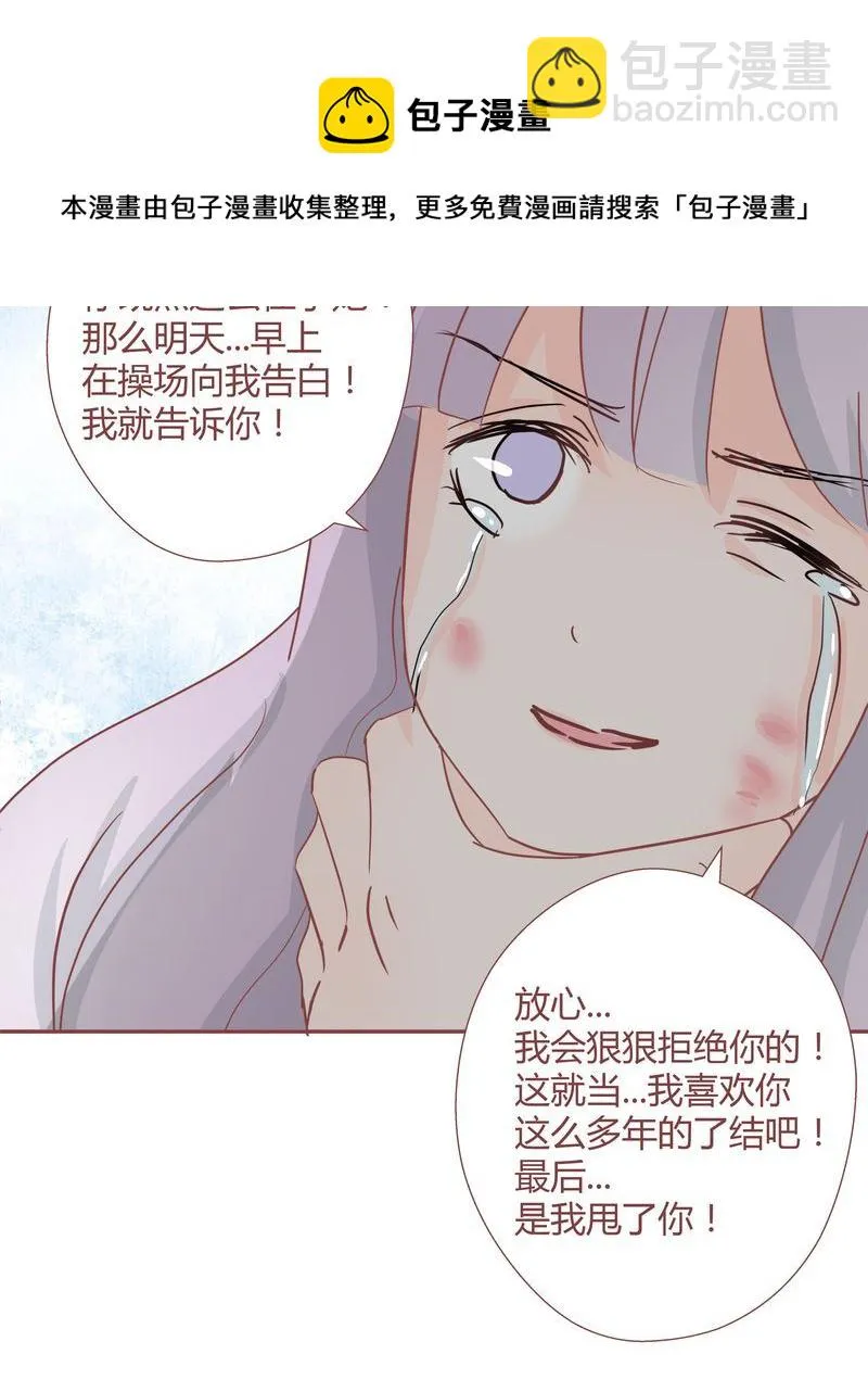 这里有点不正常 第24集 第25页