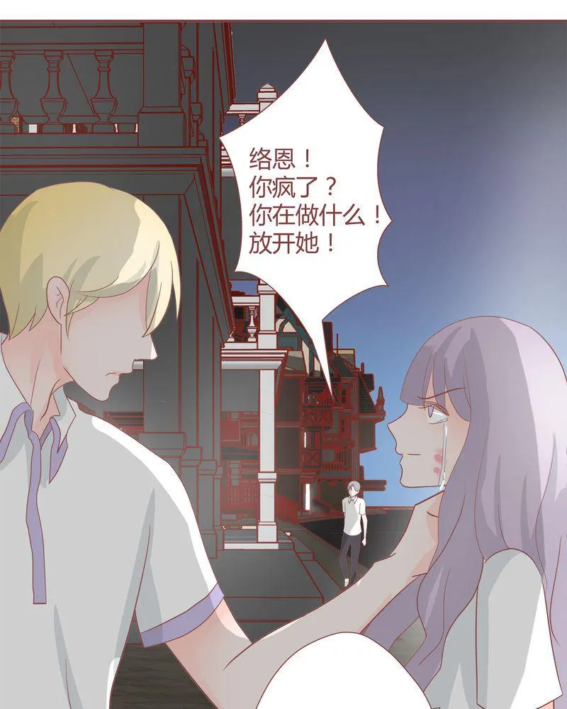 这里有点不正常 第24集 第26页