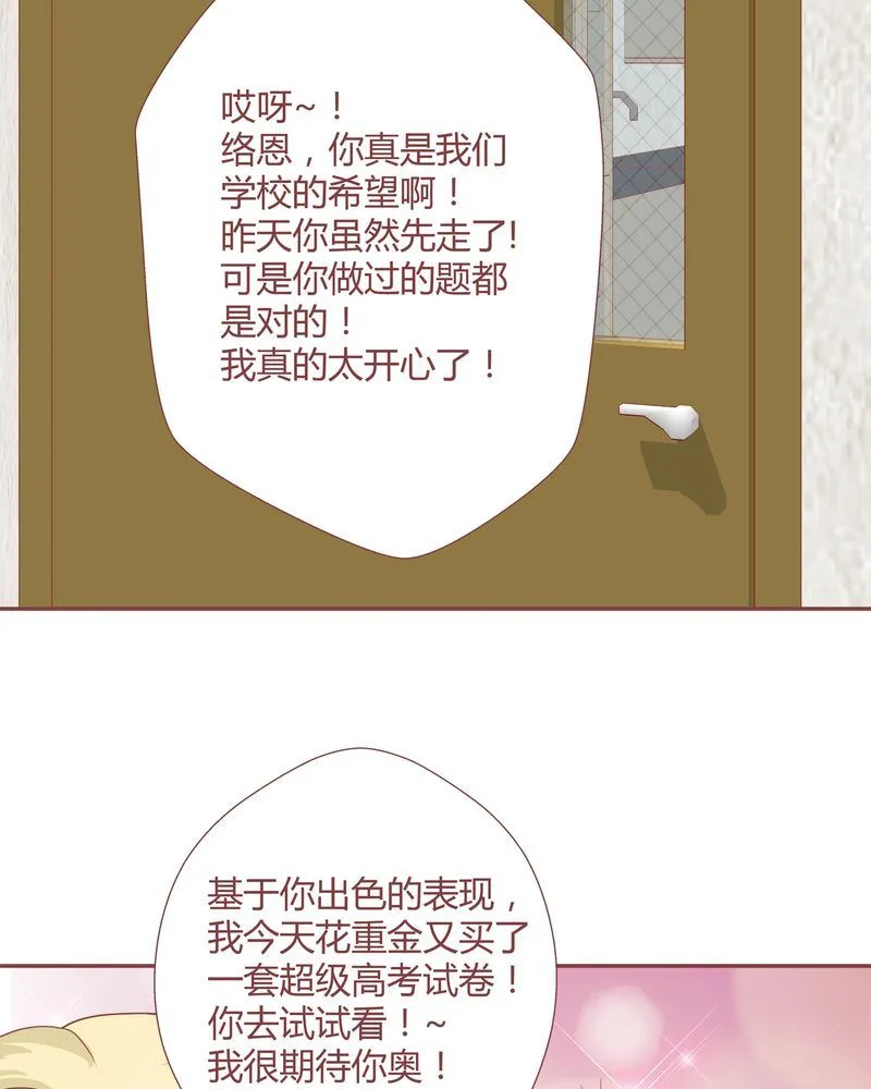 这里有点不正常 第23集 第2页