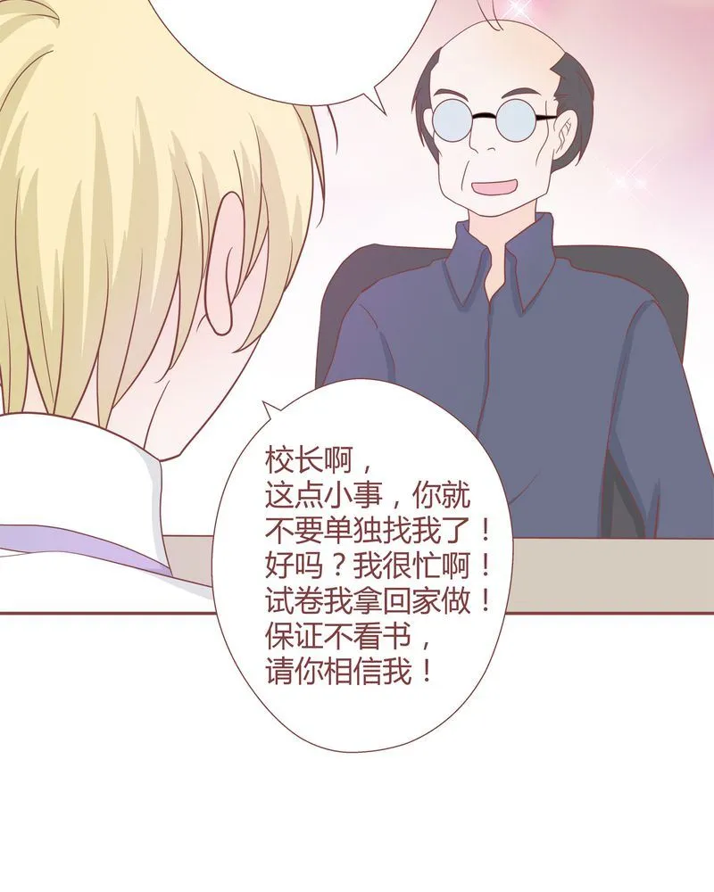 这里有点不正常 第23集 第3页