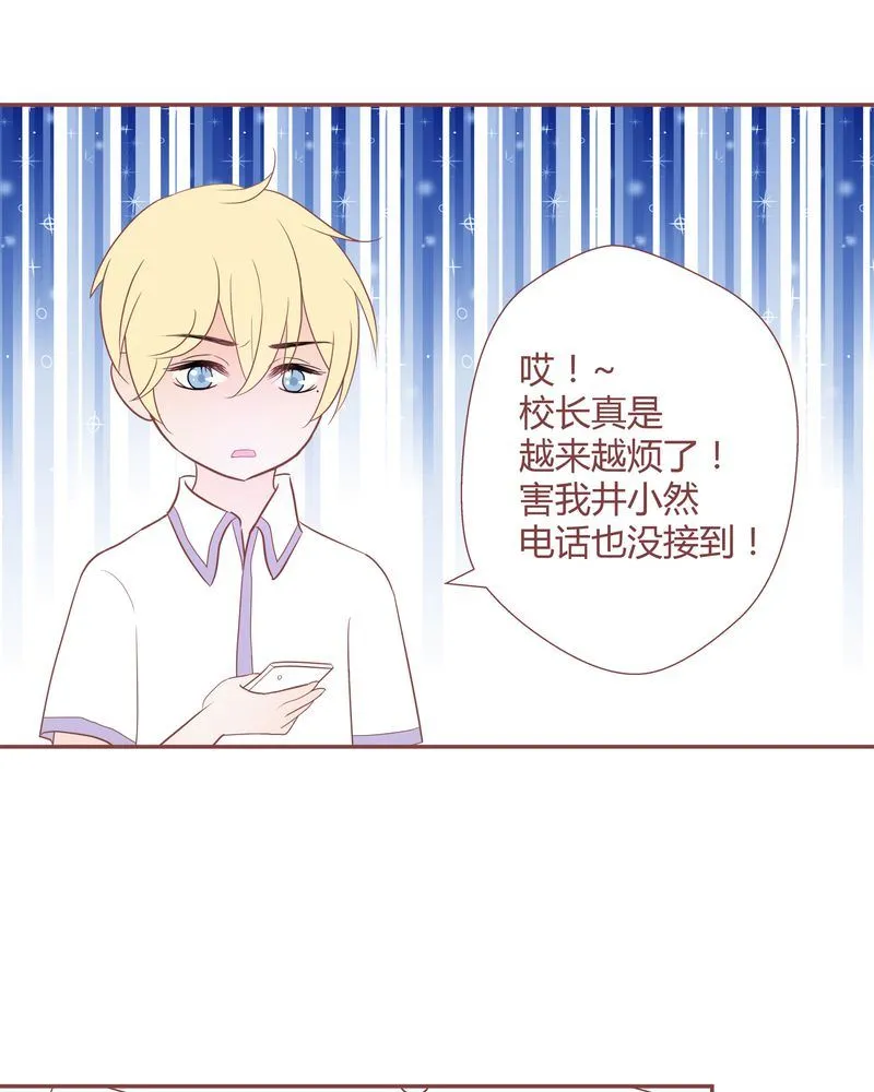 这里有点不正常 第23集 第4页