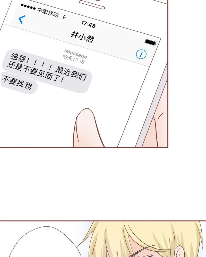 这里有点不正常 第23集 第5页