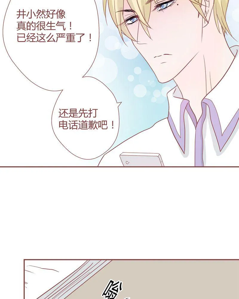 这里有点不正常 第23集 第6页