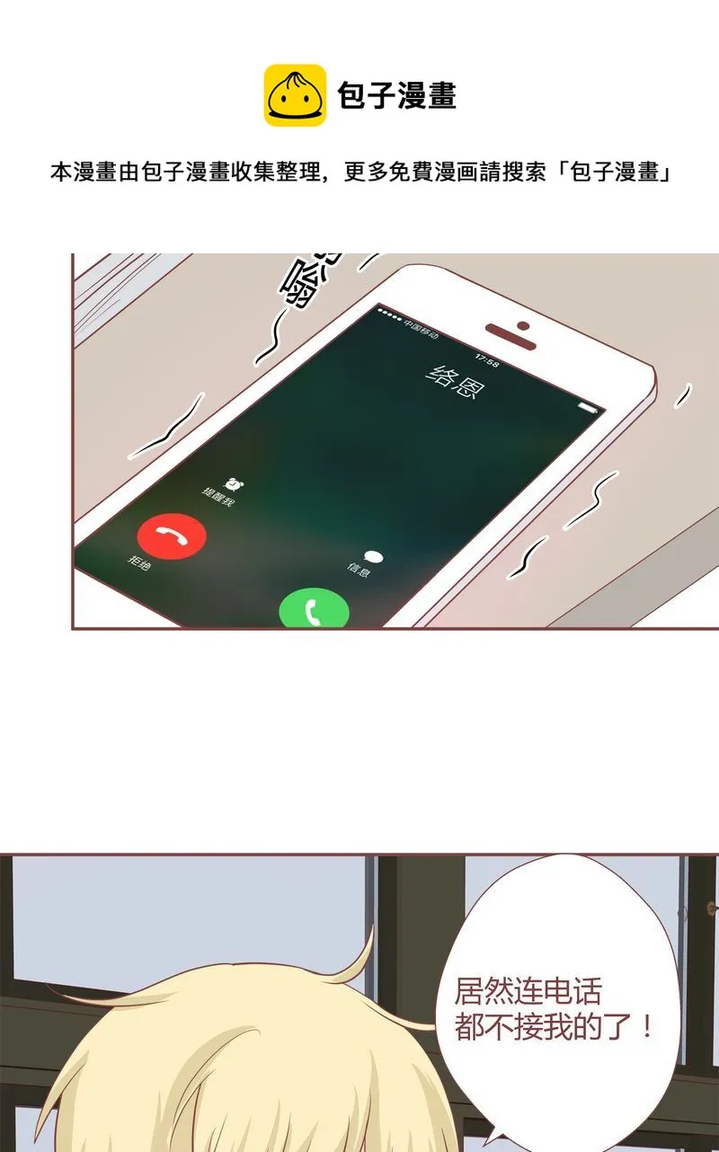 这里有点不正常 第23集 第7页