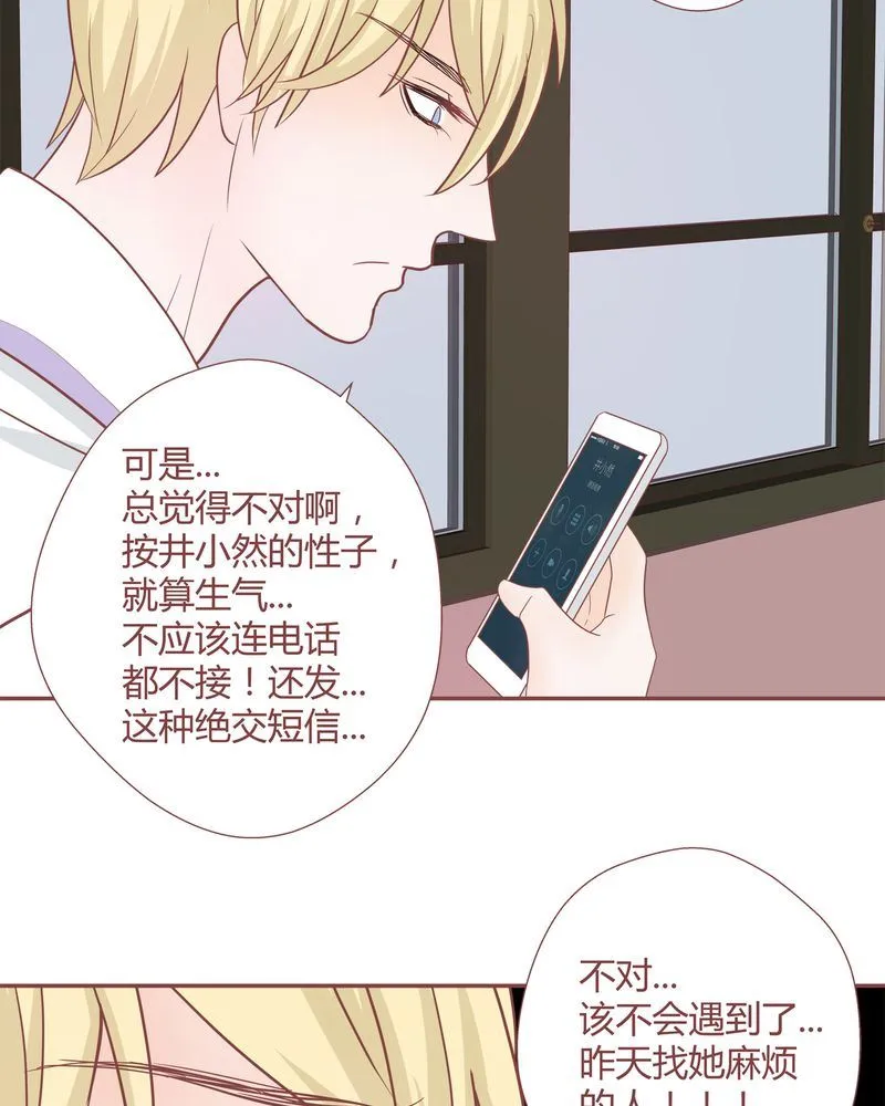 这里有点不正常 第23集 第8页